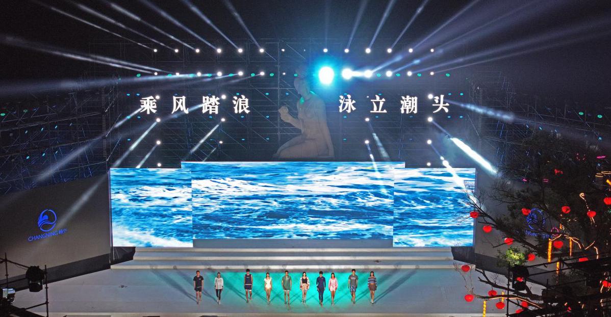 Historic Move: Swimwear Expo Leaves Huludao for Shanghai in 2026
