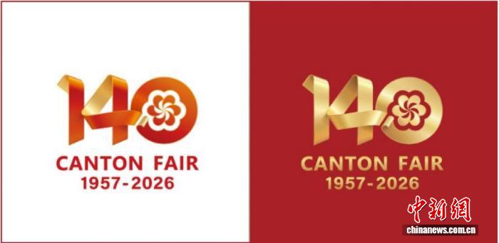 The 140th Canton Fair to Open in October